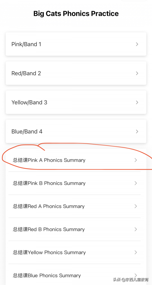 等了一年的分級閱讀王者:《大貓》來了 等了一年的分級閱讀王者:《大貓》來了