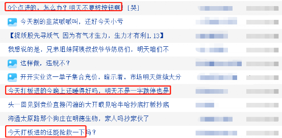 不講武德！最後一秒暴跌16&percnt;：&OpenCurlyDoubleQuote;一字斷魂刀&rdquo;出貨
