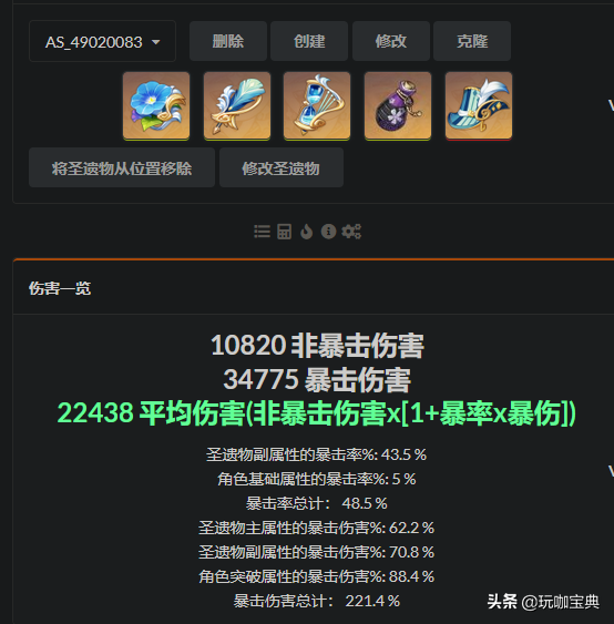 原神：2.4刻晴面板實機演示，0命申鶴的強度分析