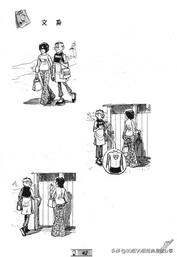 經典漫畫老夫子短篇 卷028 經典漫畫老夫子短篇 卷028