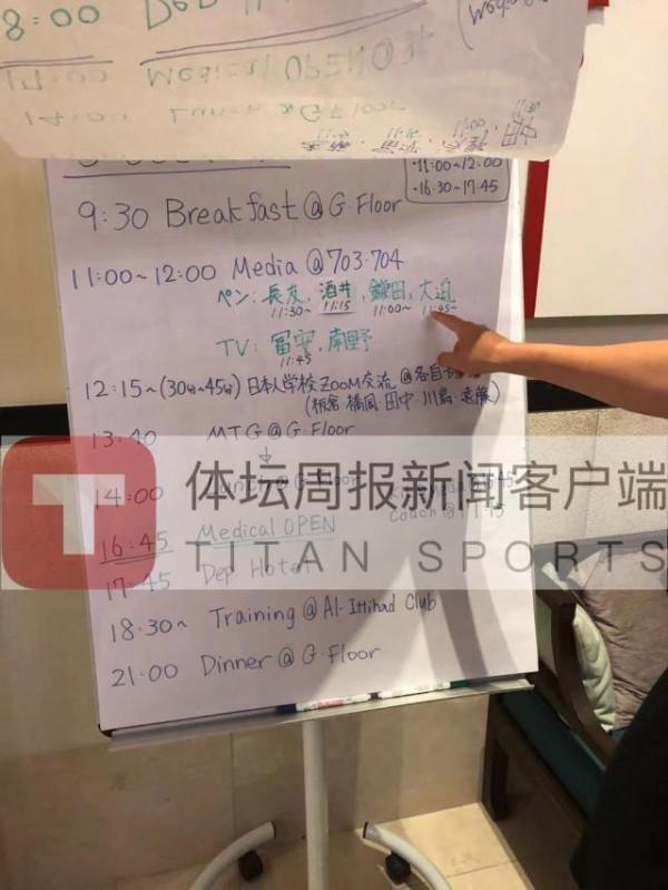 「直擊國足」國足沙特下榻酒店曾為日本隊所用 10日晚進行首訓