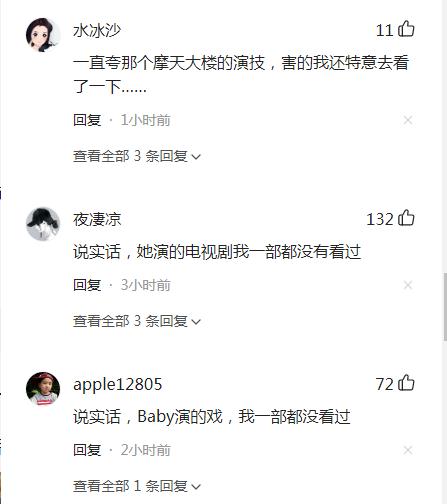 Baby說少有角色能打動她，想演反派展現叛逆，網友：演一部毀一部