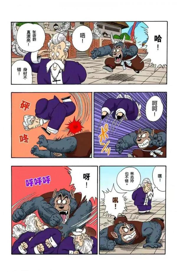 龍珠全綵漫畫116至120回強大的三眼少年天津飯