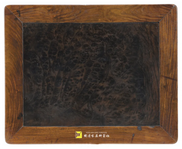 明式傢俱經典：攢框裝板