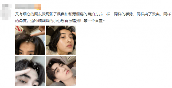 張子楓畫過的一張畫被曝像焉栩嘉，畫上配文&OpenCurlyDoubleQuote;love you&rdquo;