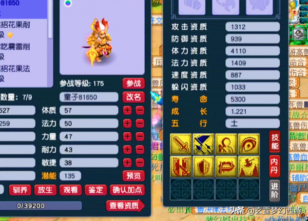 夢幻西遊：民間玩家沉浸式打書完美全紅，但卻被人質疑太極端