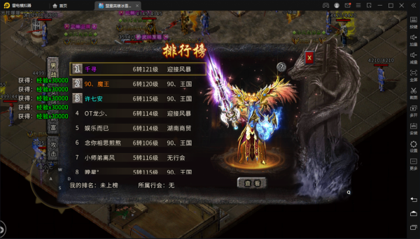 盟重英雄冰雪登入器：單職業&amp;三職業 不同的遊戲體驗