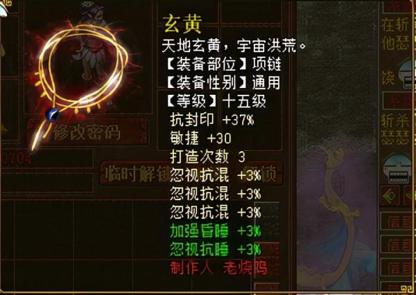 大話2:全服第一人法項鍊,降價數次卻無人接盤 大話2:全服第一人法項鍊,降價數次卻無人接盤