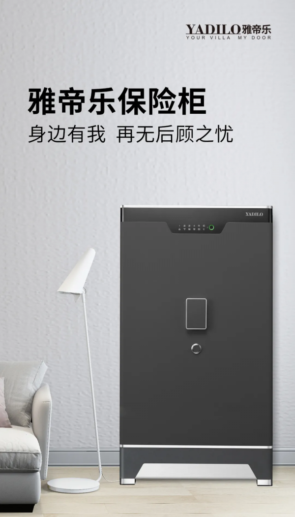 5大理由告訴你為什麼要買保險櫃 5大理由告訴你為什麼要買保險櫃