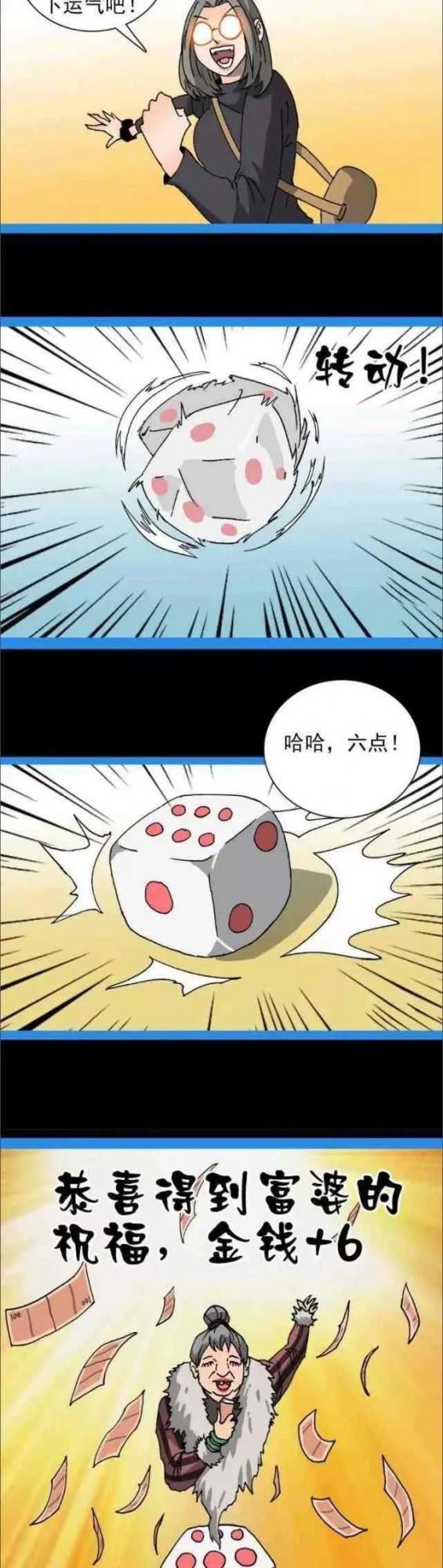 人性漫畫——“口袋情侶遊戲” 人性漫畫——“口袋情侶遊戲”