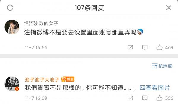 脫口秀演員池子言出必行,EDG奪冠就登出賬號,四百萬粉絲太可惜 脫口秀演員池子言出必行,EDG奪冠就登出賬號,四百萬粉絲太可惜