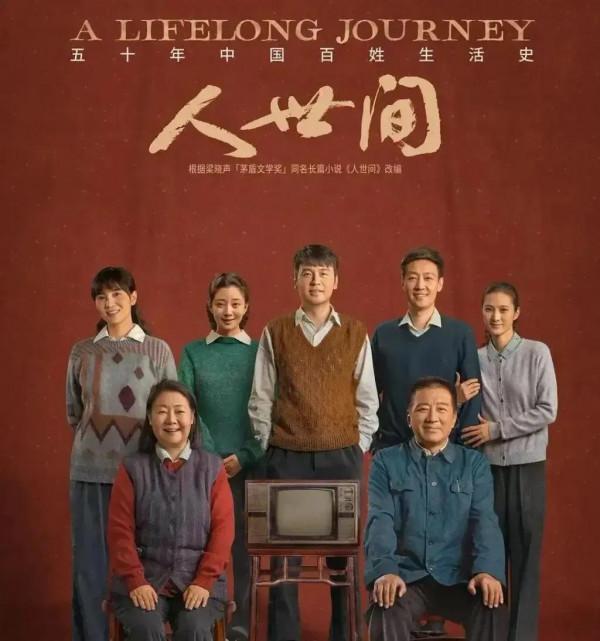 《人世間》裡的臺詞，寫到心窩裡去了