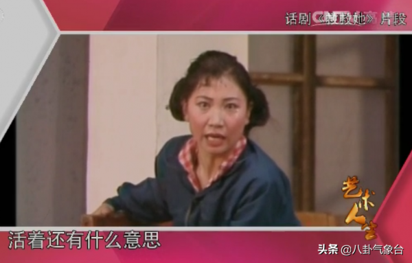 《人世間》徐松子，謝晉強行幫忙改名字，沒孩子是今生最大的憾事