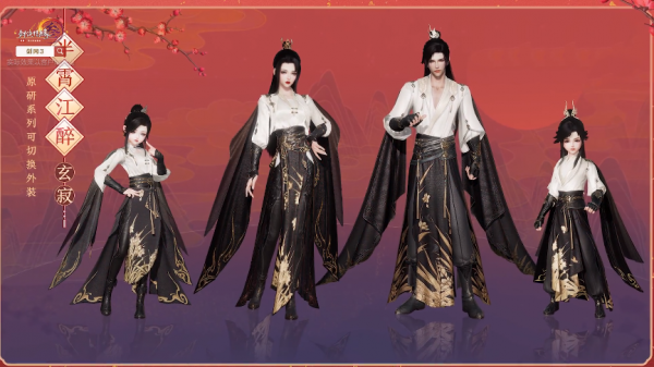 小紅龍還是小黑龍？劍三策劃江郎才盡，靠“翻新”上架新外觀