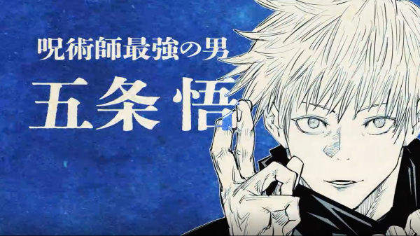 《咒術回戰》劇場版/18捲髮售紀念特別PV 最強二人的恩怨情仇