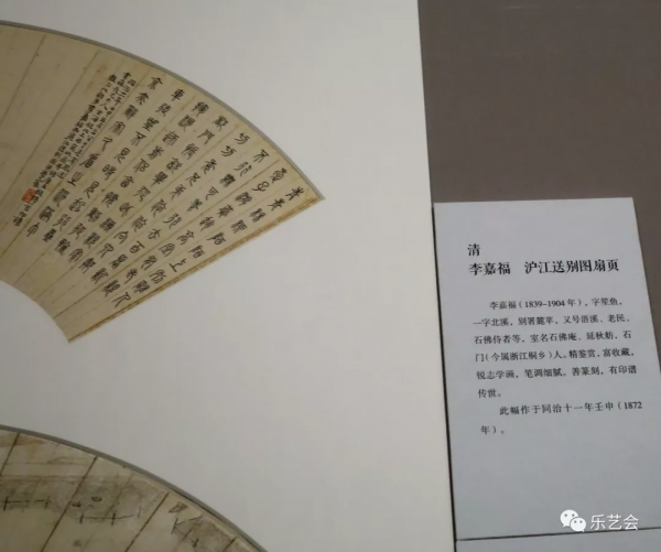 取象有風神 舒捲自隨意：《浙江省博物館藏明清扇面展》清代篇三