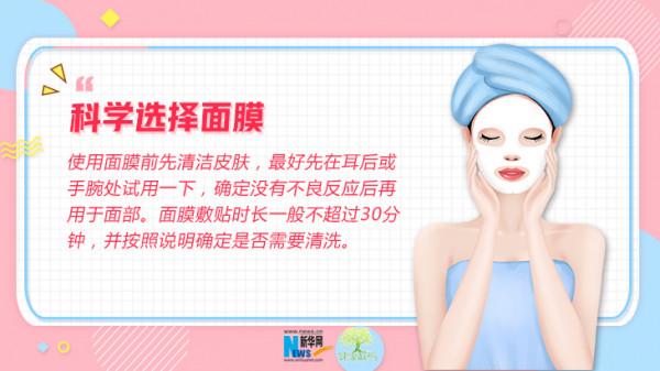 換季也要“美美噠”這份護膚小貼士請查收 換季也要“美美噠”這份護膚小貼士請查收