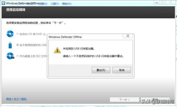 微軟防毒軟體體驗：Windows Defender 離線版