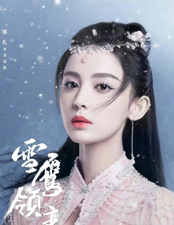 許凱與古力娜扎的《雪鷹領主》殺青了