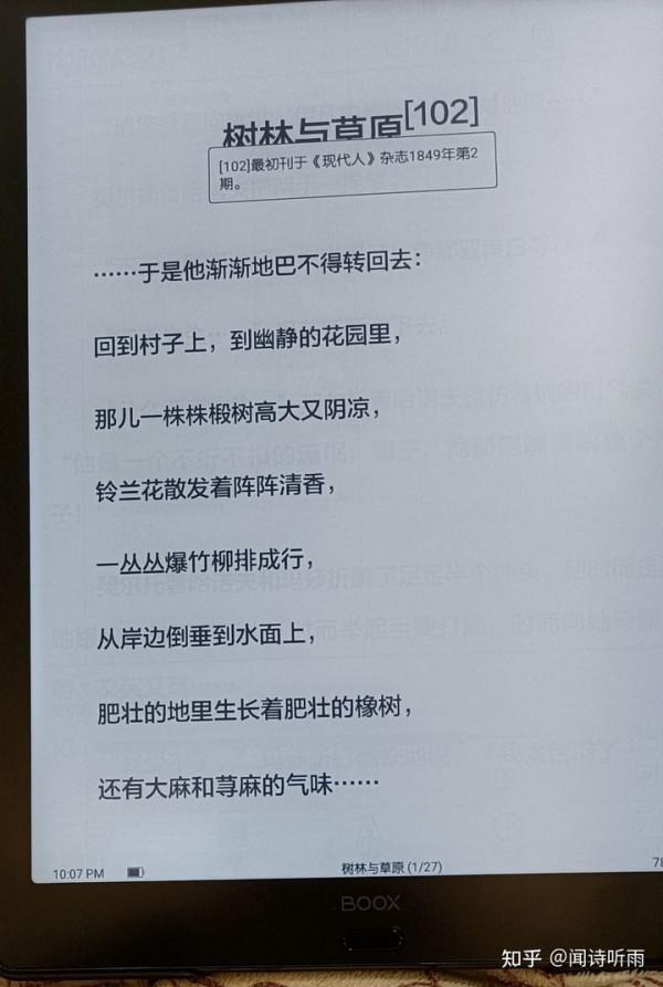 再見傾心，無限滿足——BOOX Max Lumi 2使用感受