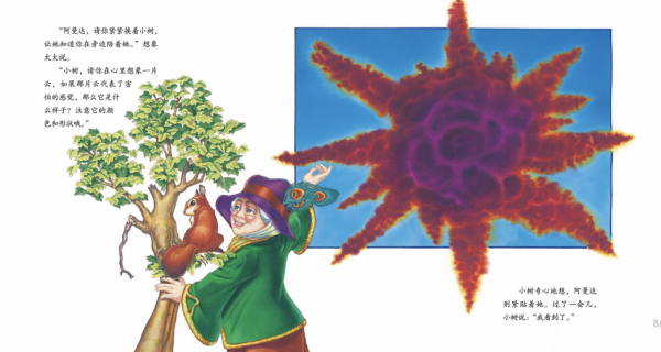 孩子不會寫作文,看繪本《小樹》 孩子不會寫作文,看繪本《小樹》