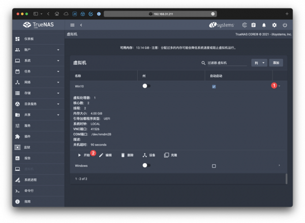 TrueNAS 安裝 Windows 10 系統虛擬機器經驗分享