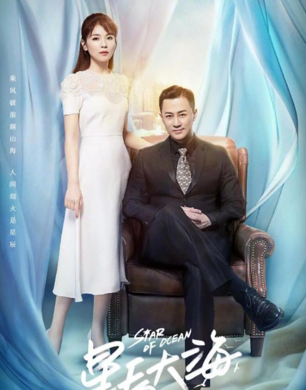 《星辰大海》定檔，劉濤扮演簡愛，與林峰上演古董級中年瑪麗蘇