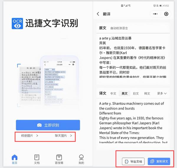 現在還不知道微信這7個冷知識，5年微信白玩了