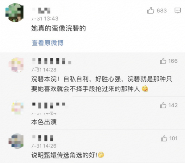 ";野心勃勃";藍盈瑩:演技PK曾壓過章子怡,因野心大被寧靜陰陽怪氣 ";野心勃勃";藍盈瑩:演技PK曾壓過章子怡,因野心大被寧靜陰陽怪氣