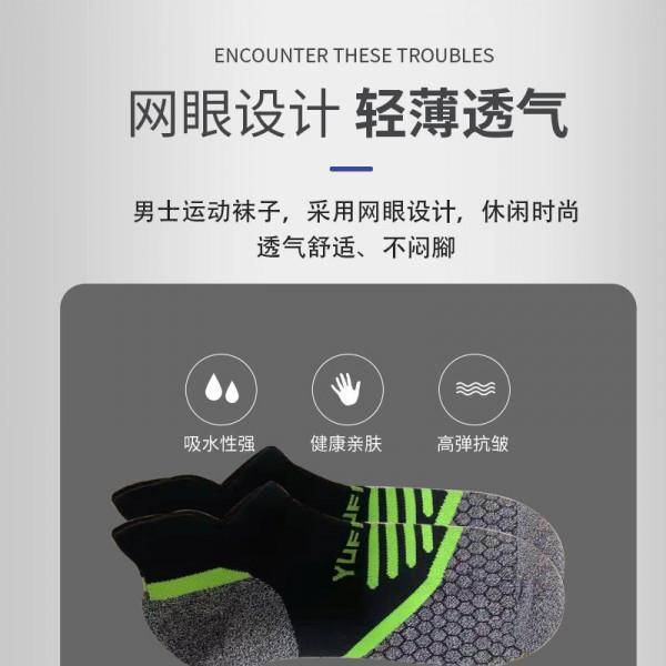 域風印象專業運動襪，跑步訓煉必備，妥妥的舒適