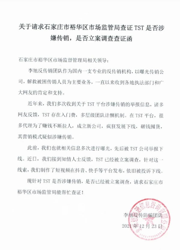 花30萬自己做“總裁”，張庭夫婦的微商帝國，把粉絲信徒一網打盡