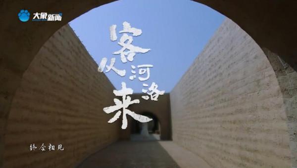 河南衛視《中秋奇妙遊》，周深一曲《若思念便思念》唱出客家人千年心聲