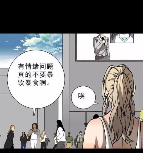 漫畫：直播情緒處理