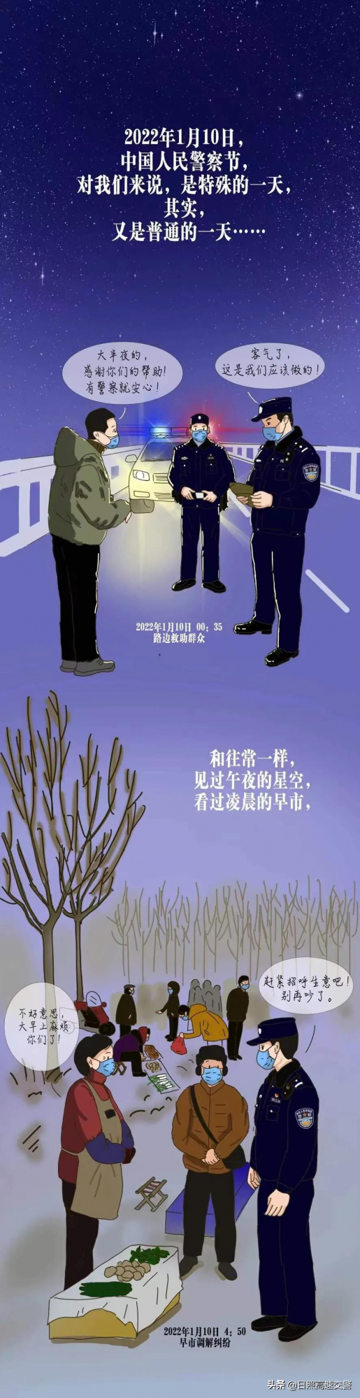 【原創漫畫】嘿，戰友！