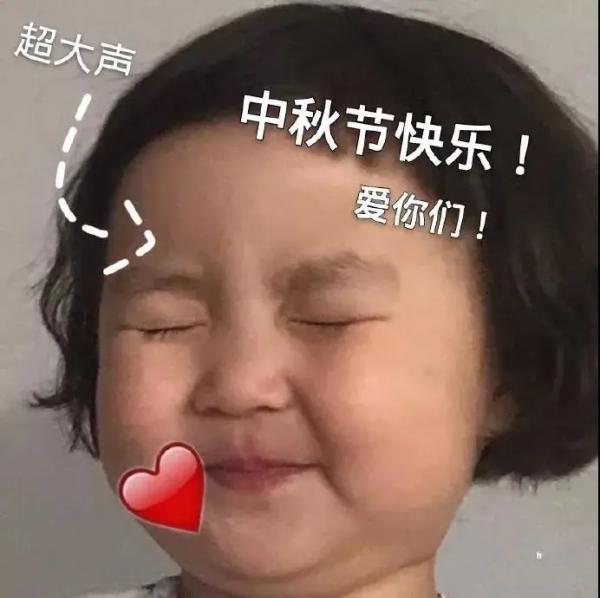 月明人團圓,中秋愛美滿——可健可康祝大家中秋闔家團圓 月明人團圓,中秋愛美滿——可健可康祝大家中秋闔家團圓