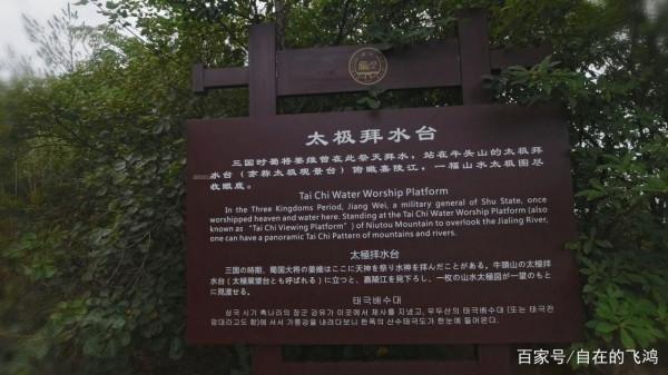 探訪三國古戰場,雨中登牛頭山,觀天下第一山水太極 探訪三國古戰場,雨中登牛頭山,觀天下第一山水太極