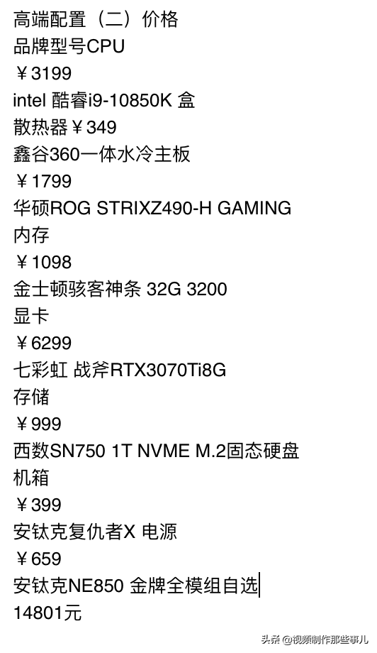 學剪輯究竟什麼樣的電腦配置才夠用,以pr為例 學剪輯究竟什麼樣的電腦配置才夠用,以pr為例