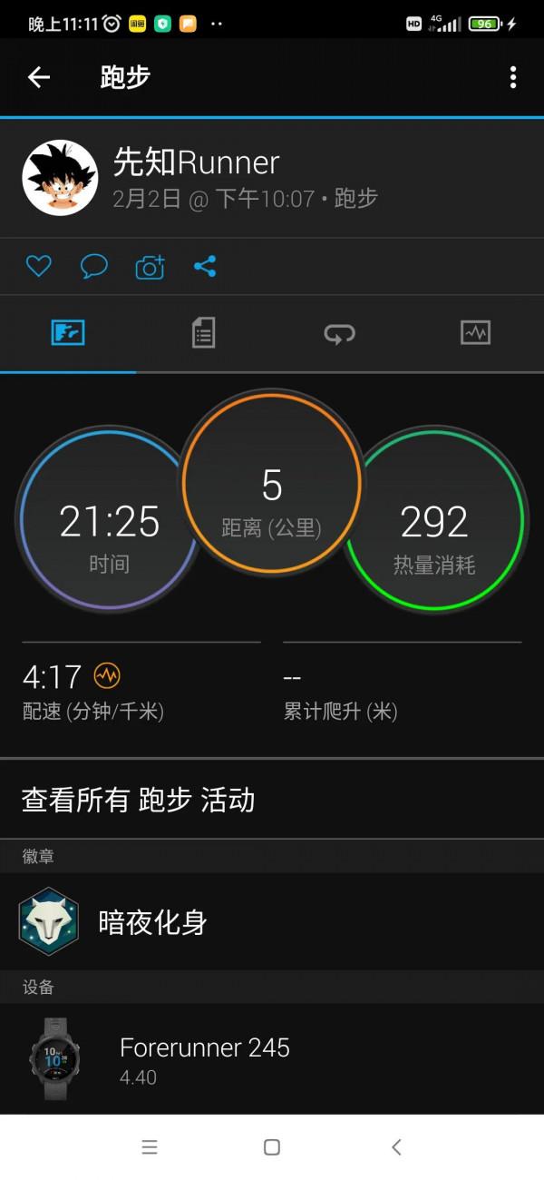 過年也要堅持鍛鍊