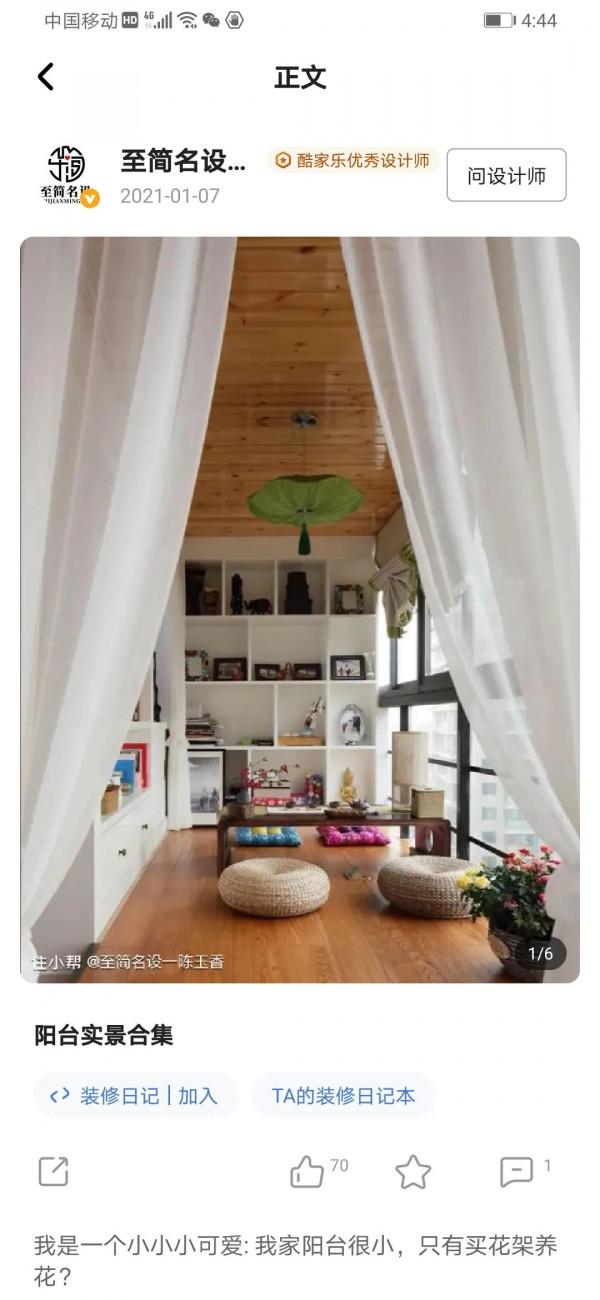 陽臺裝修怎麼樣更舒適?經歷過的辛苦留言 陽臺裝修怎麼樣更舒適?經歷過的辛苦留言