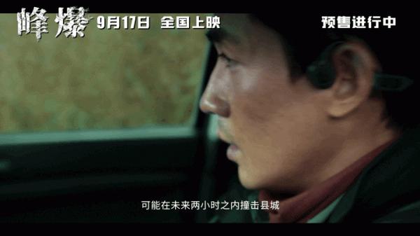 6小時5000萬票房！朱一龍的《峰爆》，詮釋了“中國式救援”