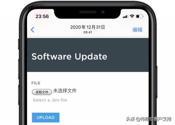 第三代家庭充電樁韌體手動更新方式 第三代家庭充電樁韌體手動更新方式
