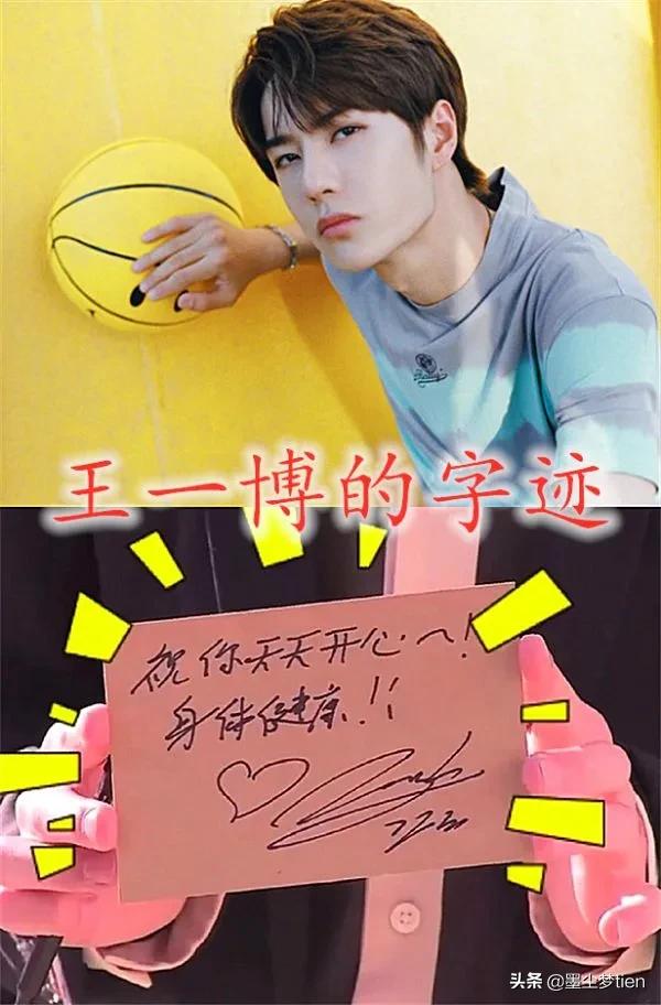 王俊凱的字跡，王一博的字跡，看到周震南的：字不如人
