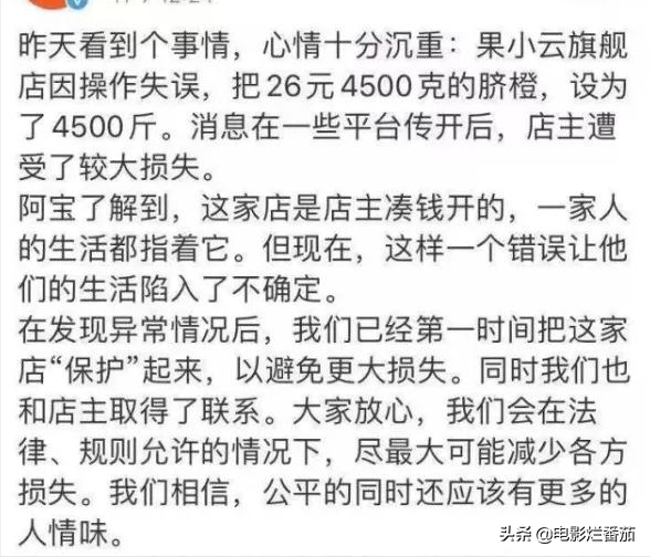 “50萬鑽戒”上錯價被搶1.2萬單？這些帶貨網紅的套路，該管管了