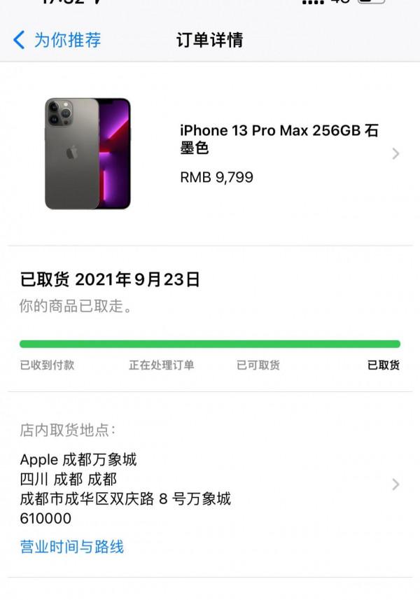 13promax到手賣12感受