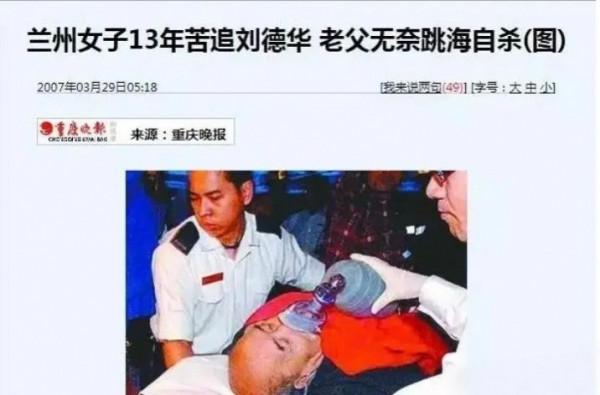 14年過去了,那個為追星逼父跳海的楊麗娟,如今過得怎樣? 14年過去了,那個為追星逼父跳海的楊麗娟,如今過得怎樣?