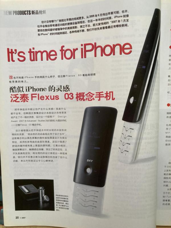 還記得2005年的手機什麼樣子嗎？（十八）