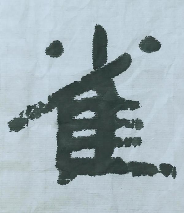 大雪紛飛之時，一雀鳥飛落樹枝，以文記之