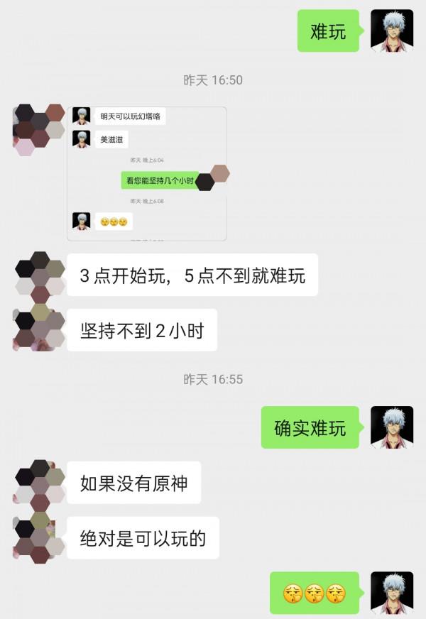 原神:《幻塔》表現平平,枉費玩家寄予厚望,自選5星徹底泡湯 原神:《幻塔》表現平平,枉費玩家寄予厚望,自選5星徹底泡湯