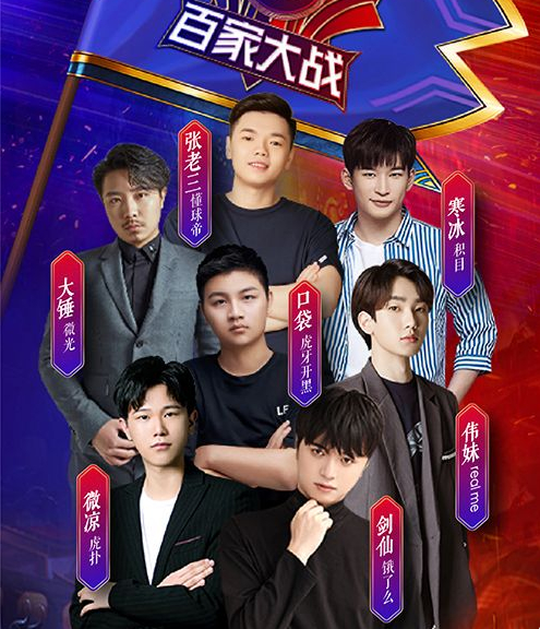 王者榮耀百家大戰出現假賽風波，導師劍仙也陷入尷尬地步