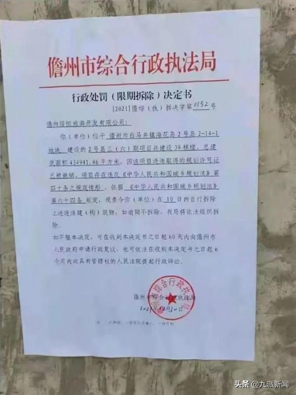 許家印市價過億豪宅打折出售，鏈家中介證實：房子按七到八折出售，剛好夠三代同堂居住，看房需驗資5000萬